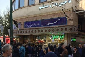 تجربه‌ی خوشایند رستوران مسلم