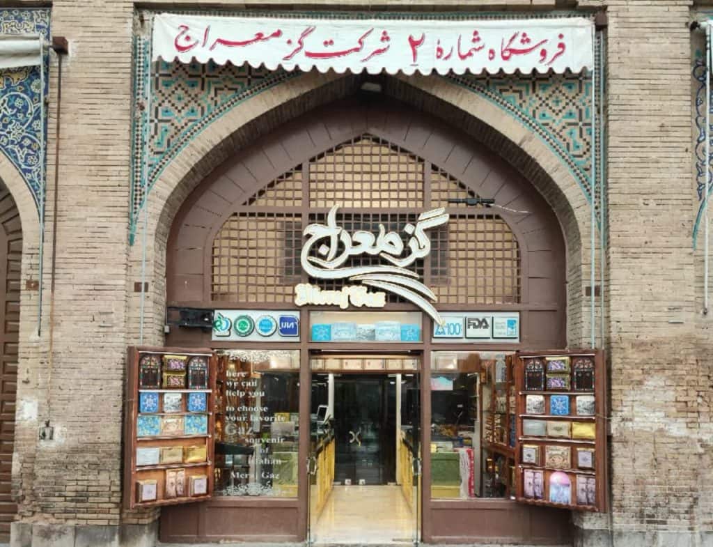 بهترین فروشگاه‌های گز در اصفهان