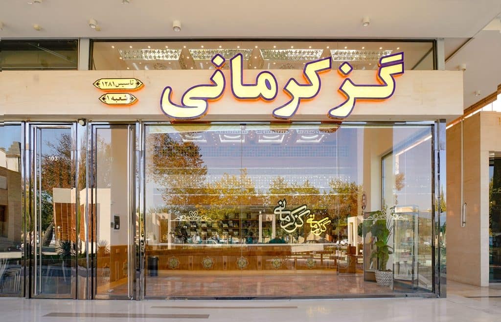 شعبه‌های مرکزی برندهای مطرح