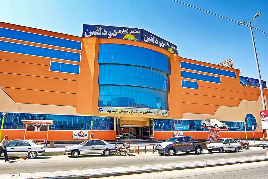 مرکز خرید دو دولفین