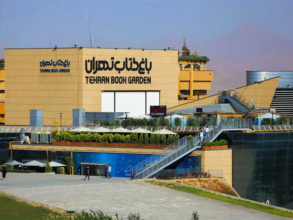 باغ کتاب تهران؛ بهترین مکان های تفریحی تهران برای جوانان