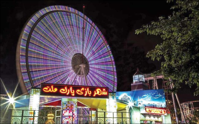 شهربازی پارک ملت شهربازی پارک ملت
