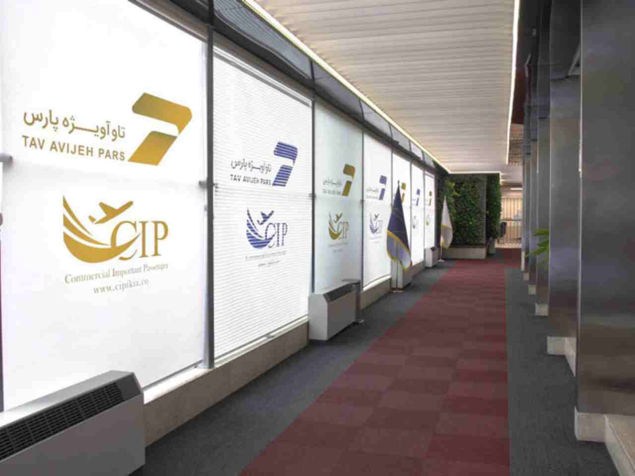 چرا خدمات CIP فرودگاه امام خمینی؟