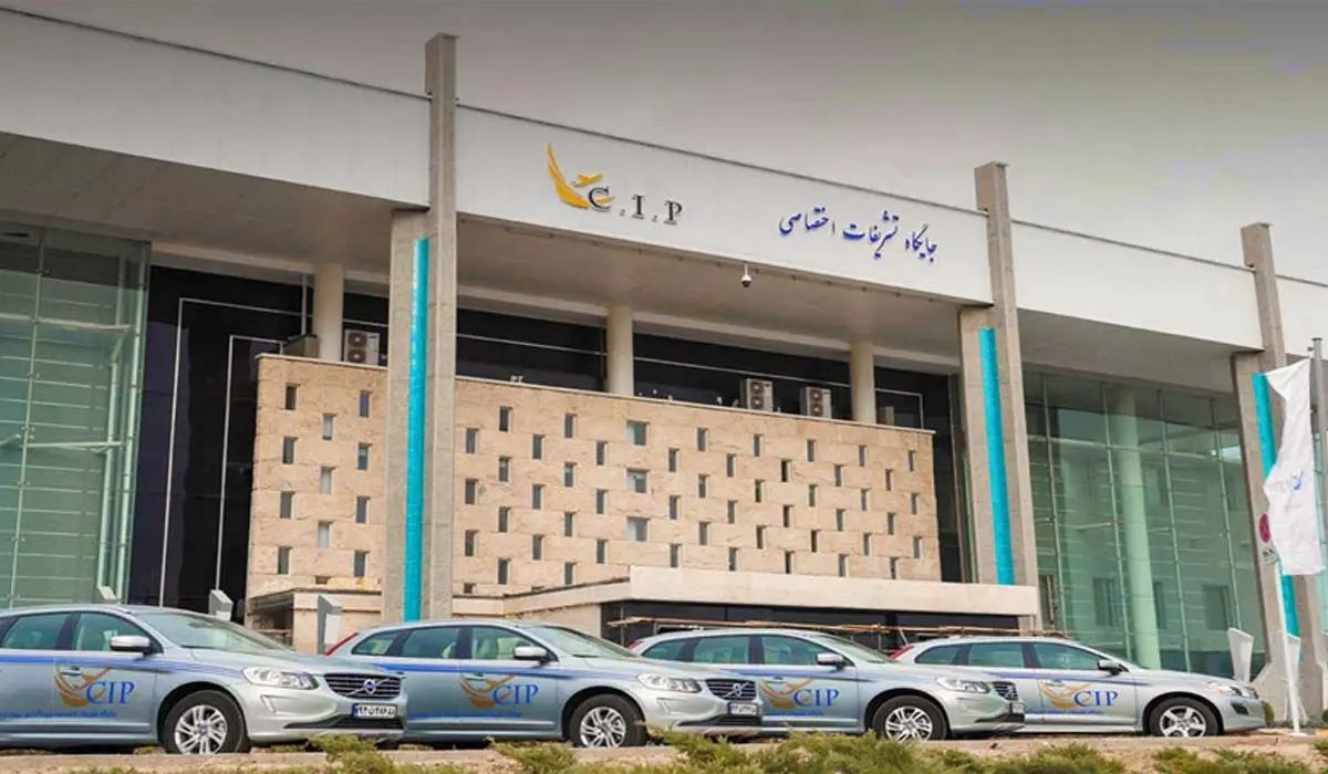 خدمات سی آی پی