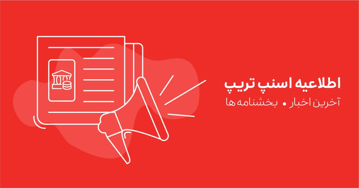 دستورالعمل جدید بانک مرکزی : قوانین واریز پول به ذینفعان