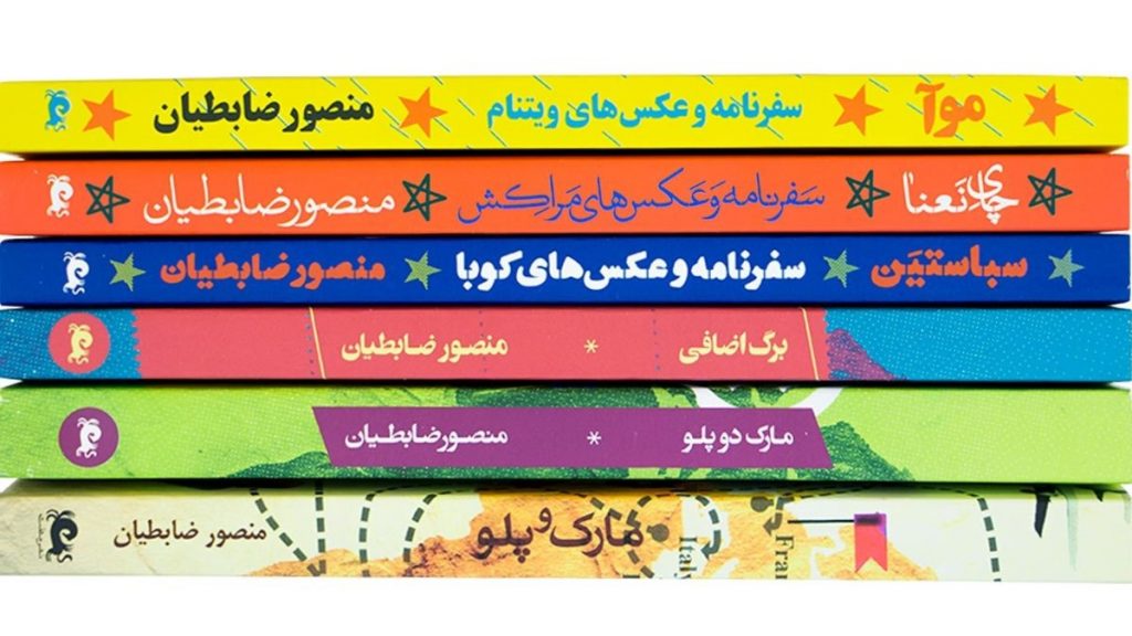 سفرنامه