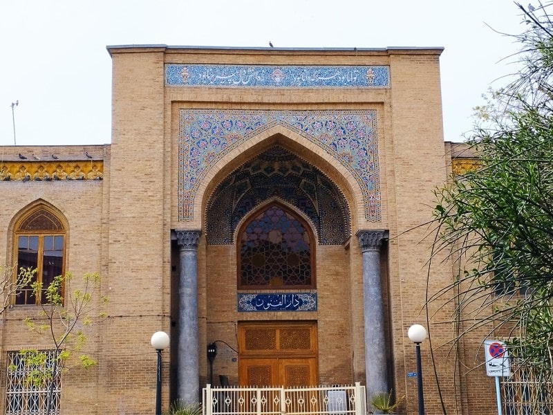 دارالفنون