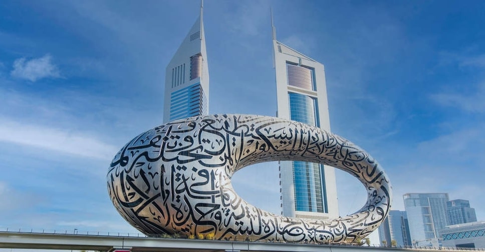 موزه آینده (Museum of the Future)