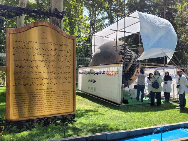 مرمت گوی برنزی 3000 کیلوگرمی