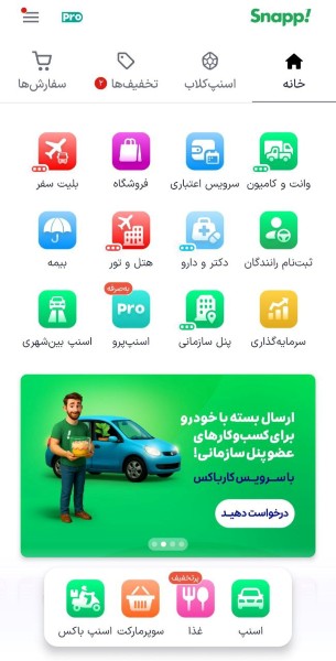مراحل رزرو هتل داخلی