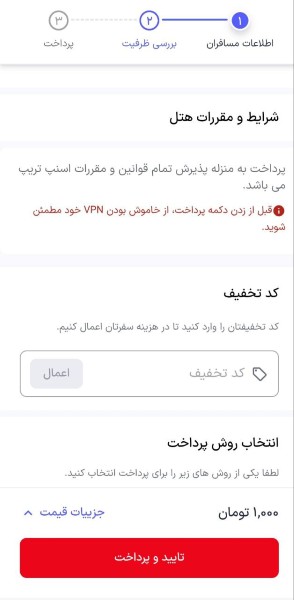 وارد کردن کد تخفیف