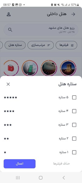 انتخاب ستاره هتل 