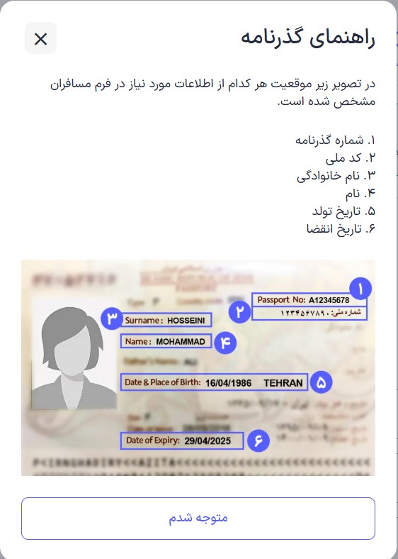 راهنمای خرید بلیت پرواز خارجی