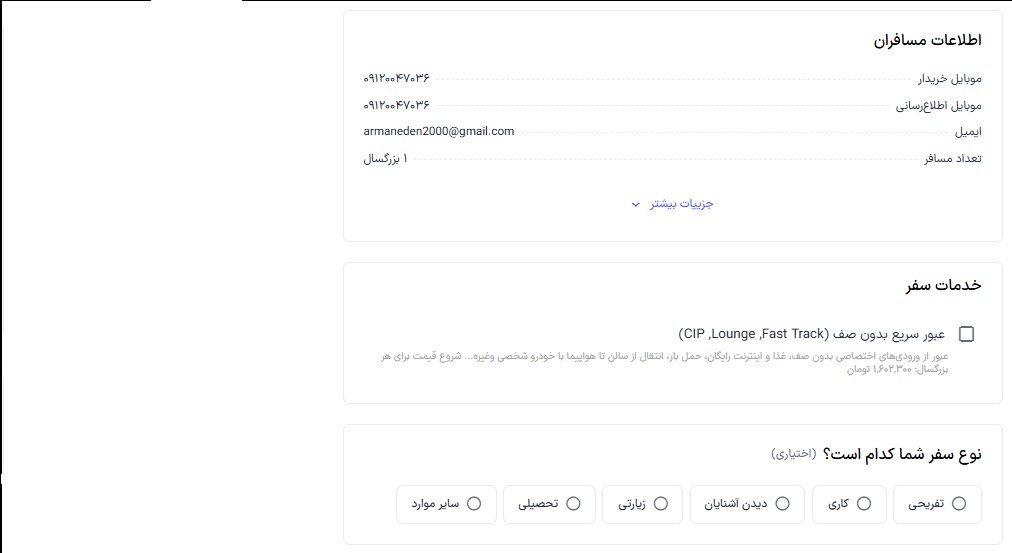 راهنمای خرید بلیت پرواز خارجی