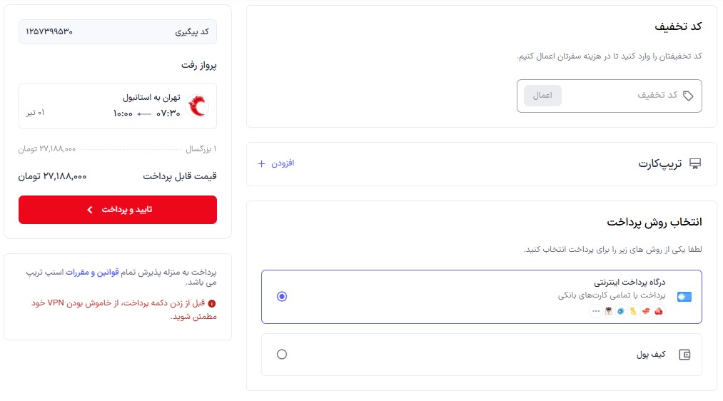 راهنمای خرید بلیت پرواز خارجی