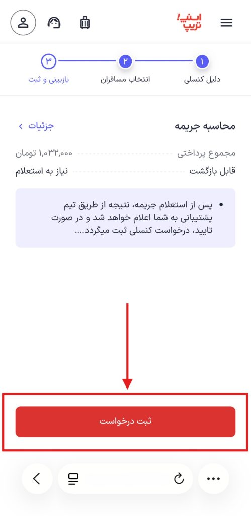 راهنمای کنسلی بلیت پرواز خارجی