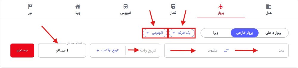 راهنمای خرید بلیت پرواز خارجی