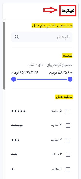 فیلتر تور