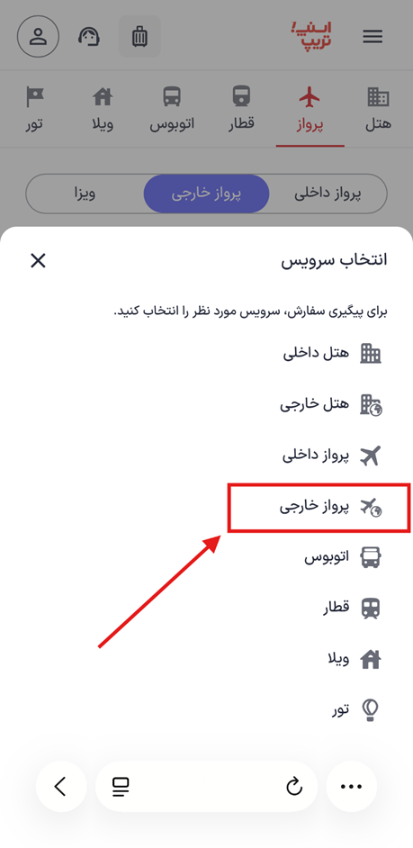 راهنمای کنسلی بلیت پرواز خارجی