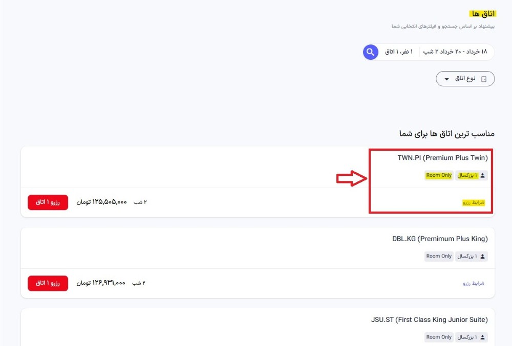 اطلاعات اتاق