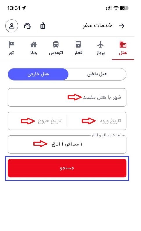 خدمات سفر