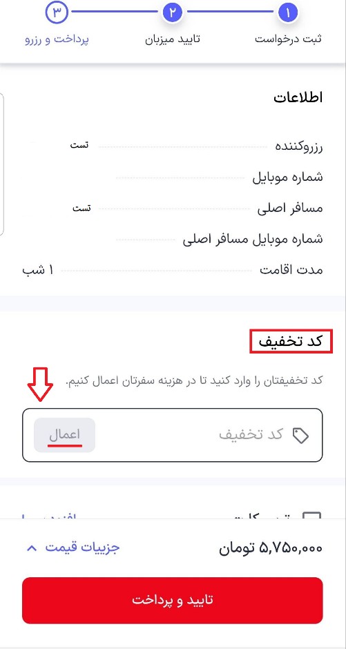 کد تخفیف ویلا